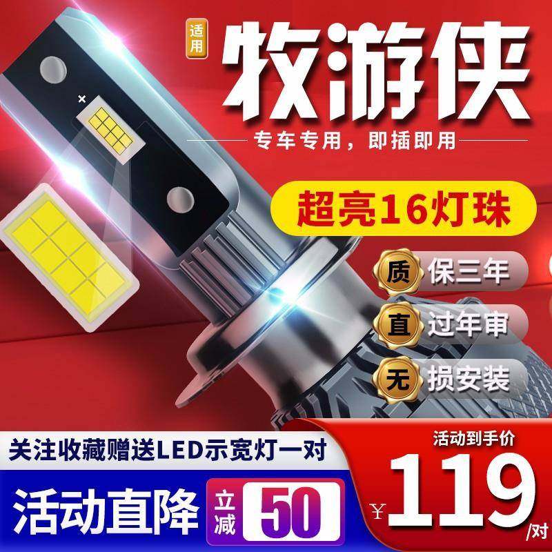 适用于15-17-20款五十铃mu-X牧游侠车前大灯led远近光灯远近一体