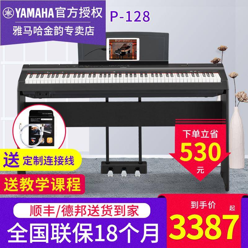 电钢琴P128B便携式88键重锤键盘大人初学儿童家用数码钢琴
