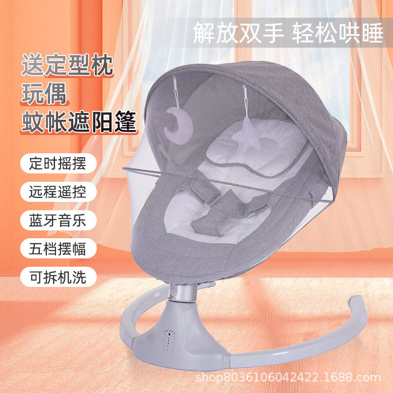 批发婴儿电动摇椅哄睡摇篮0-3岁小宝宝用品玩具安心宝宝电动摇篮
