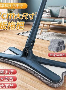 蝴蝶平板拖把免手洗懒人拖地家用加大自拧水型一拖净墩拖布