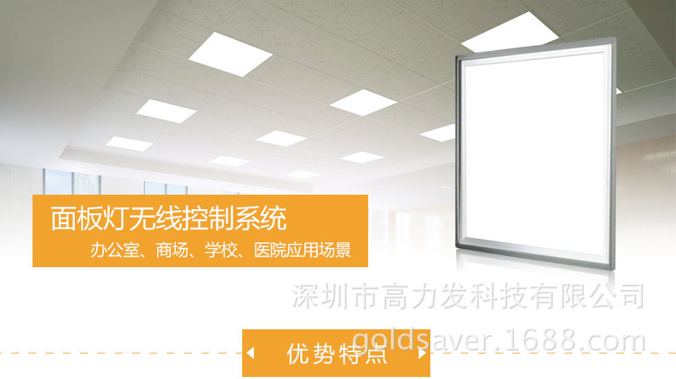 面板灯zigbee无线控制调光调色系统支持iOS/Android/Windows应用