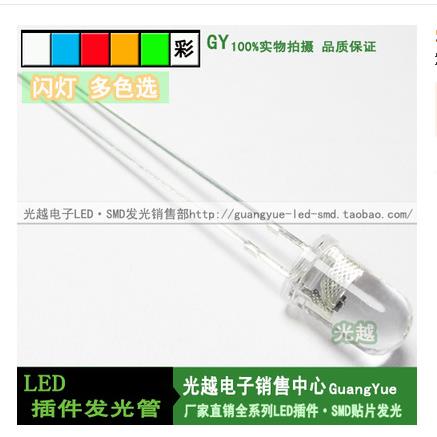 5MM单闪白发蓝长脚1.5HZ5MM长脚LED灯柱直插发光二极管