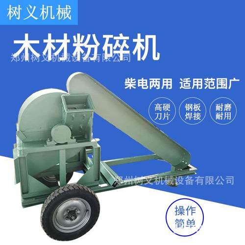 全自木材粉碎机红薯棕榈壳椰子壳树桩木头破碎机小型碎木机木粉机