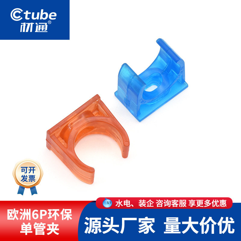 材通透明pvc管卡3分16mm塑料穿线管管夹4分20mm管骑马走电线套管
