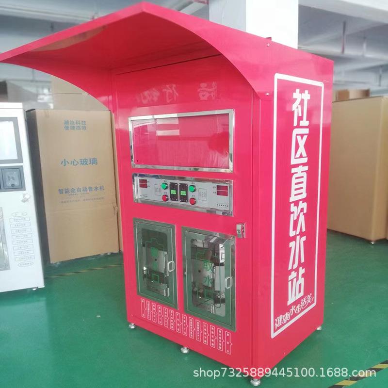 矿化水扫码刷卡投币桶装自助售水机净水装桶售卖直饮水售水水站