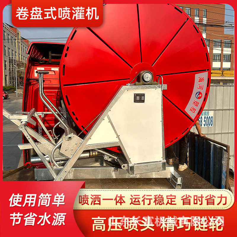 全自动卷盘式喷灌机农业园林用大型浇地机灌溉设备水肥一体喷灌机