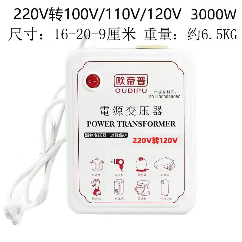 变压器220v转110v变220v/100v/120v/125v美日电器电源电一件起批
