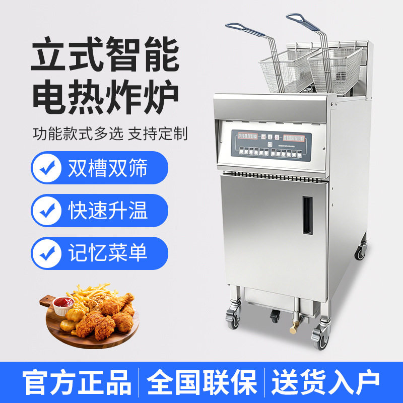 美式开口炸炉双缸定时全自动升降电炸锅扁管薯条汉堡炸鸡店设备