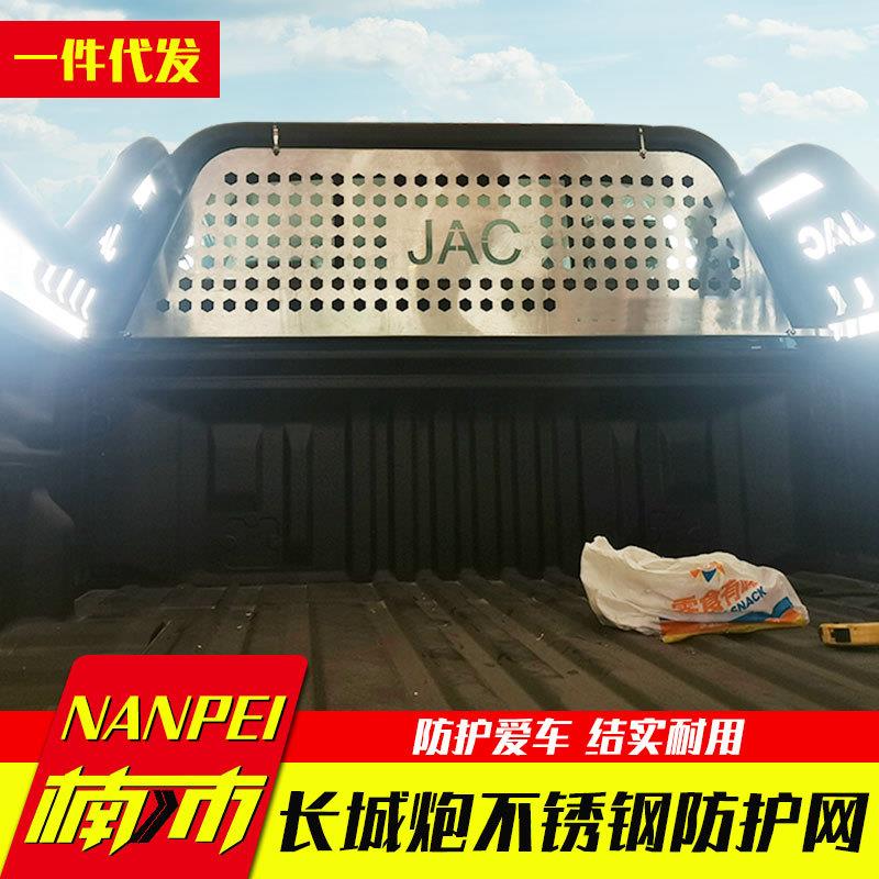 长城炮商用版专用改装江淮悍途大通皮卡车龙门架不锈钢防护网防撞
