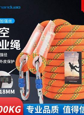 18MM登山绳子户外高空作业防护绳安全绳攀岩装备静力绳攀登绳