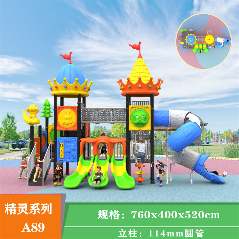 大型户外滑梯幼儿园滑梯秋千组合儿童滑滑梯游乐园室外游乐设备