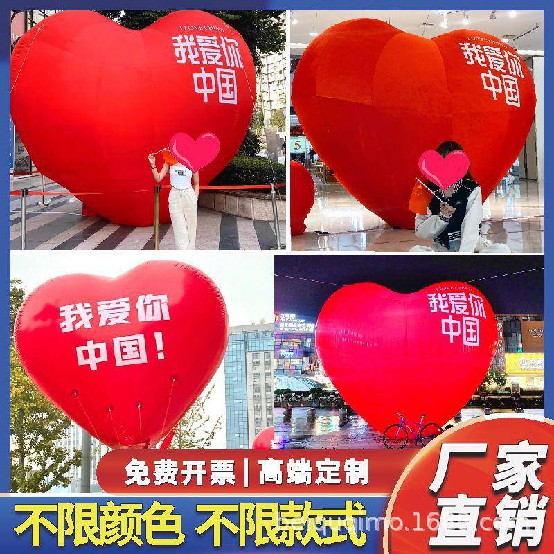 充气爱心气模植绒七夕情人节装饰PVC闭气卡通模型爱国心桃心气膜