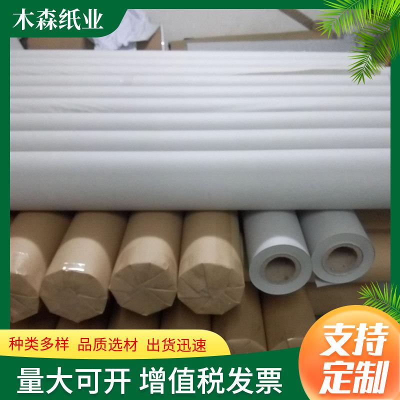 卷材电脑新闻CAD唛架纸45-60克1.6米喷墨服装绘图卷纸数码喷墨