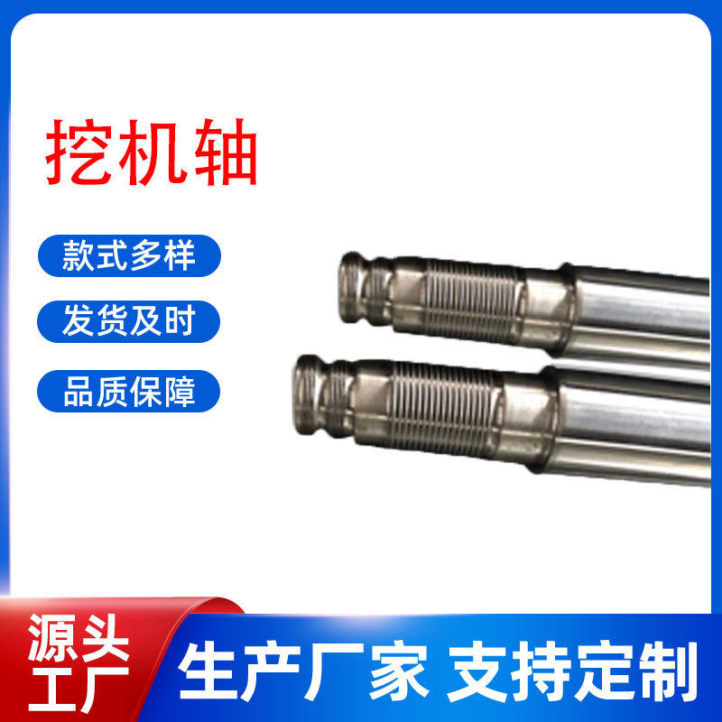 常州各种挖机用配件机械轴挖机轴活塞杆空心活塞杆导柱立柱