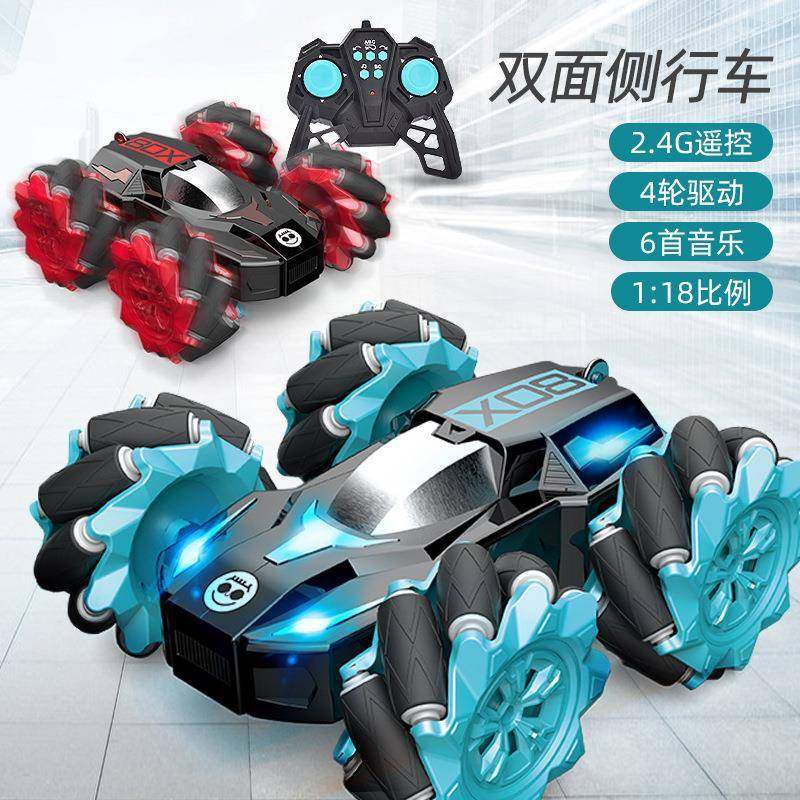 2.4G遥控翻斗车编程演示侧行双面特技车充电儿童遥控玩具,婴童用品,其它婴童用品,淘宝优惠券,粉丝福利购,淘宝优惠卷