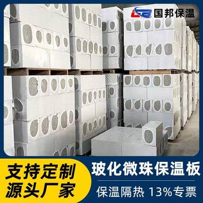 珍珠岩无机玻化微珠膨胀防水珍珠岩屋顶外墙隔热保温材料