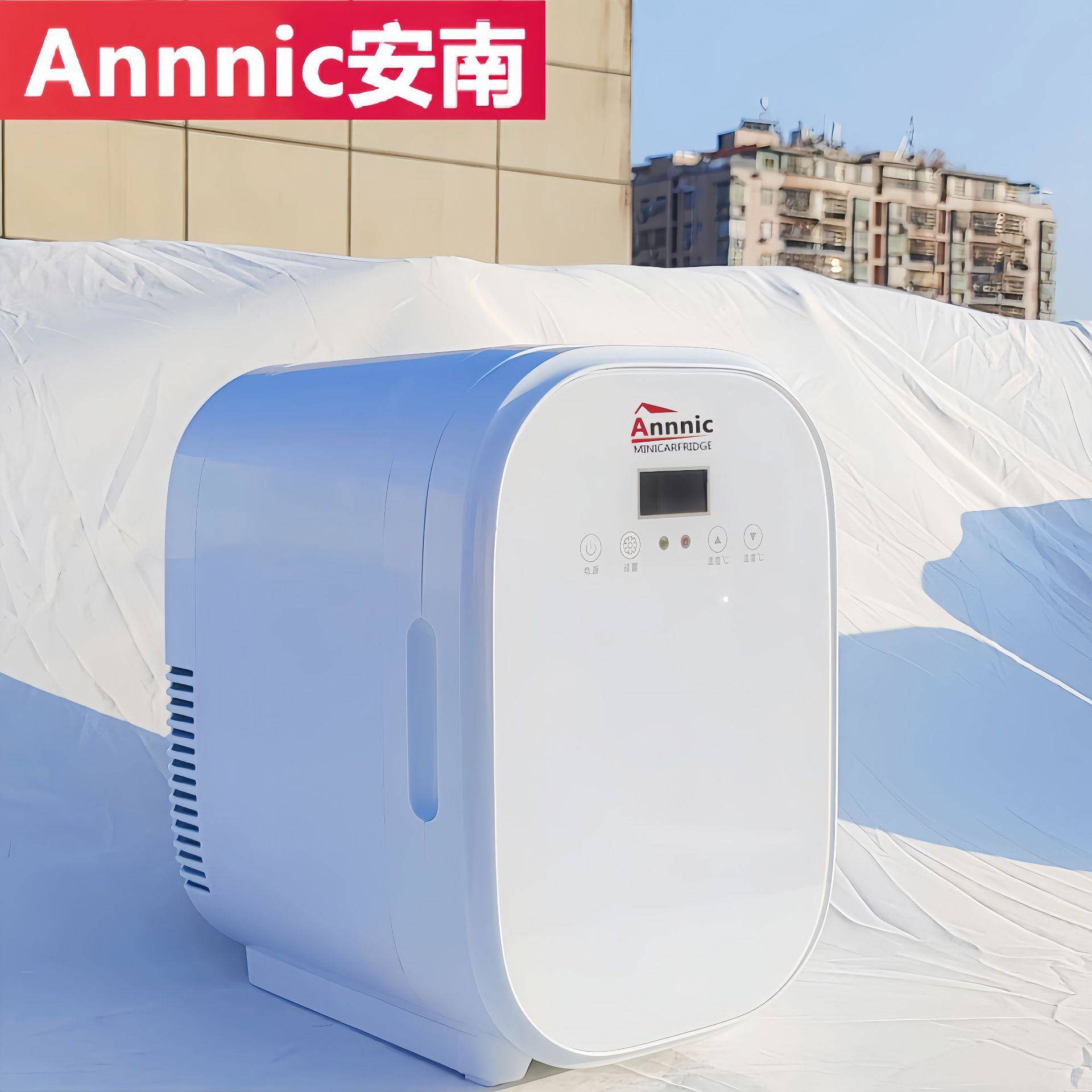 安南8L车载冰箱宿舍家用美妆小冰箱智能数显节能省电冷暖跨镜冰箱