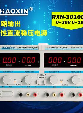 兆信RXN-3010D-II双路输出线性直流可调电源30V10ARXN-3010D-2