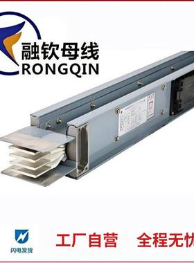 低压封闭母线槽铝合金母线槽照明低压封闭式插接母线槽