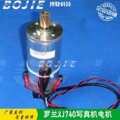 Roland写真机电机罗兰XJ740 XJ540 XJ640打印机小车电机X轴马达