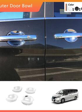 适用于SERENA大门碗SERENA车门外门碗外门碗装饰耐用越野车