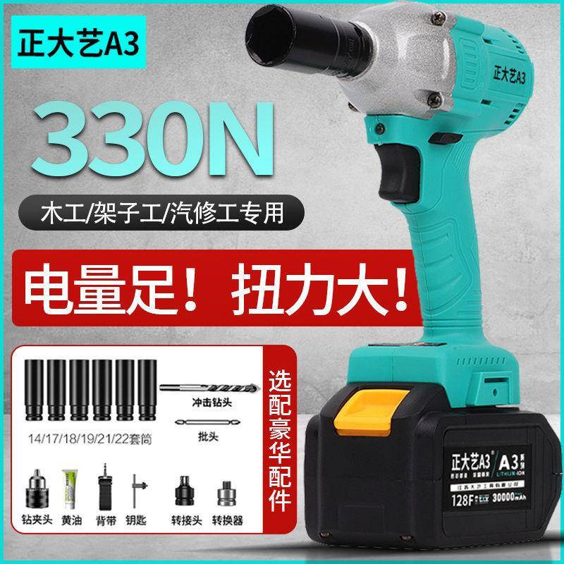 无刷锂电电动扳手大扭力冲击扳手汽修架子工木工电动风炮车载重型