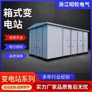 成套箱式 欧式 式 变压器630kva路灯变电箱800kva预装 变电站 箱变箱式