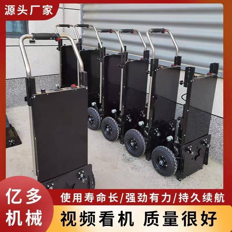 电动爬楼机搬运车载重爬楼梯神器黄沙水泥上下楼折叠爬楼小拉车