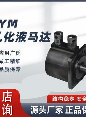乳化液马达FYM系列液压马达制造各种尺寸乳化液马达现货