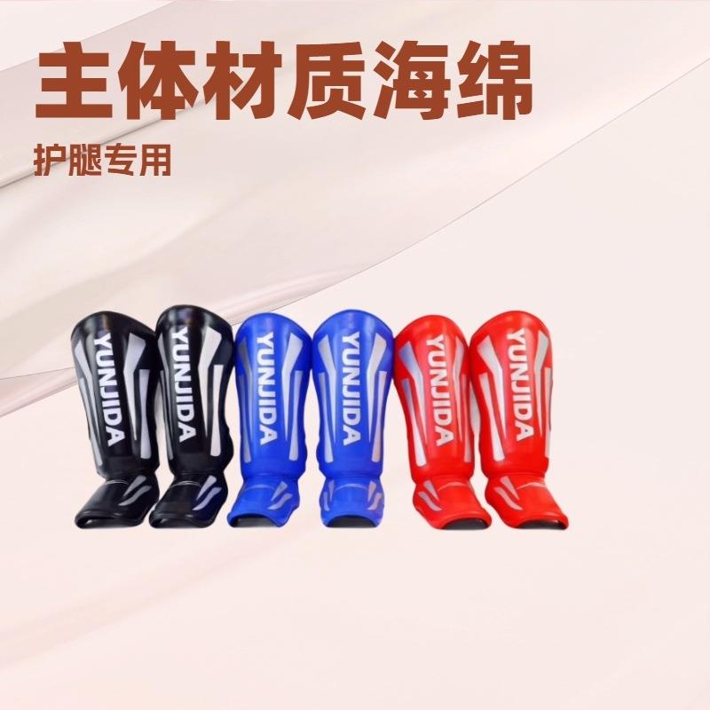 护腿泰拳护腿散打搏击连脚背面护腿拳击加厚格斗护具护踝训练用品