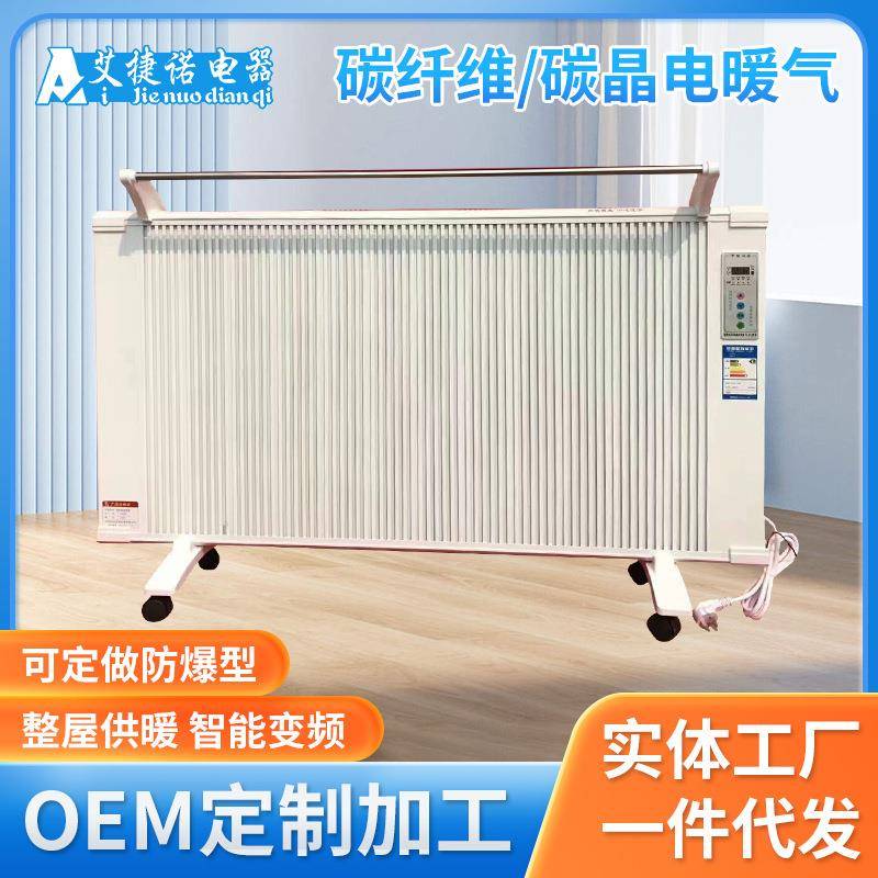 远红外碳纤维碳晶电暖气家用速热取暖器可壁挂式壁发热电暖器节能