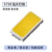 led5730 5630灯珠smd贴片高亮0.5W0.2W金线铜支架白灯暖白红蓝绿