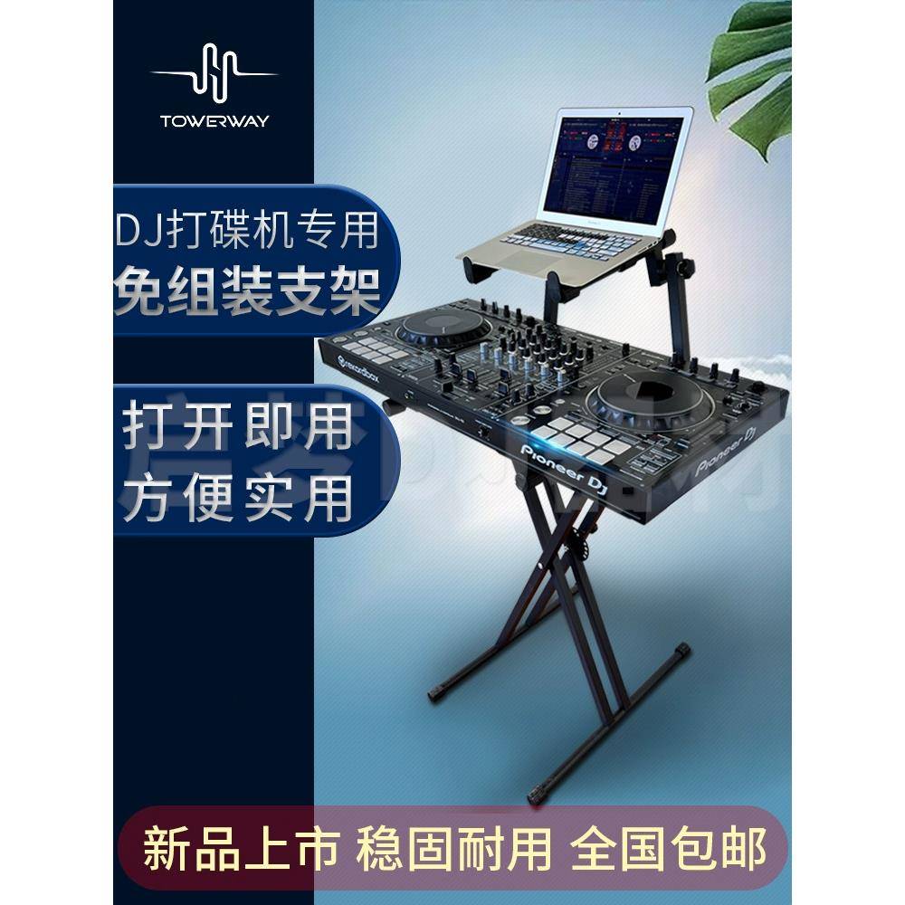 打碟机混音台控制器支架DJ航空箱可收缩加粗型六爪6脚架