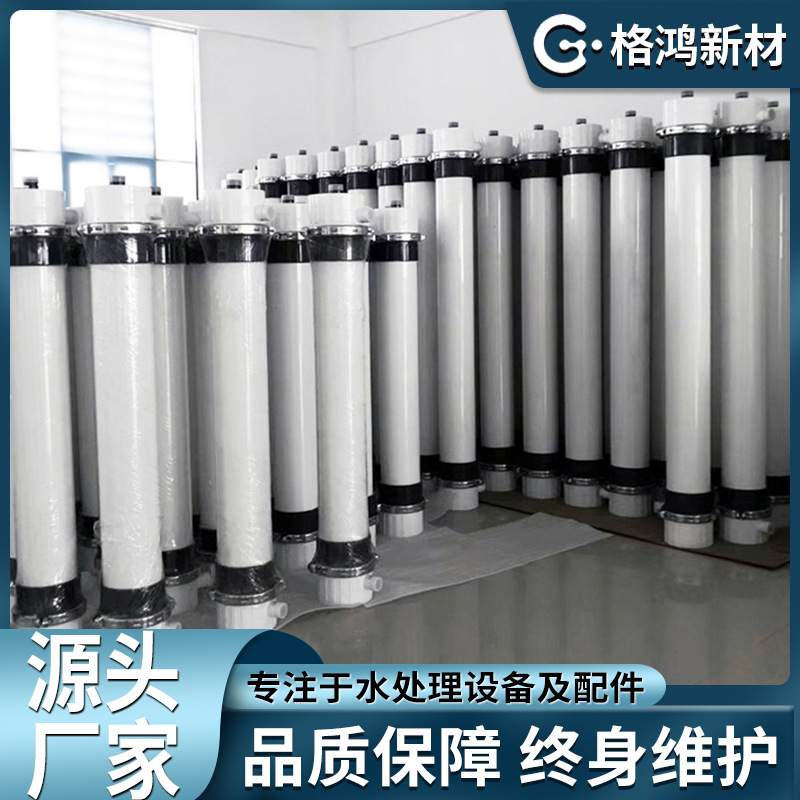 超滤膜2860/2880中水回用污水处理设备PVDF工业一体式中空纤维膜