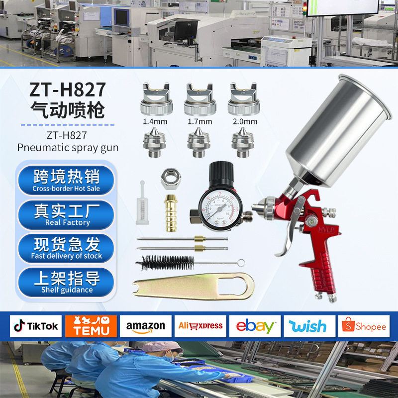 跨境气动喷枪H-827上壶油漆喷枪家具喷壶汽车底漆修补喷漆枪套装
