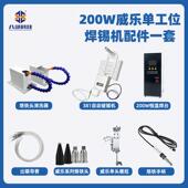 直销381自动破锡机无铅智能焊台BB 200W威乐单工位自动焊锡机配件