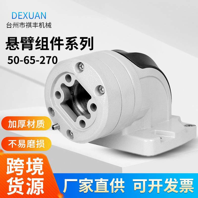 50-65-270垂直墙座悬臂组件箱中间连接配件吊臂支架可伸缩吊臂,婴童用品,其它婴童用品,淘宝优惠券,粉丝福利购,淘宝优惠卷