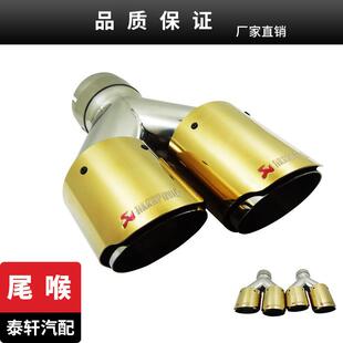 汽车改装配件尾喉消声器锐志改装双出AK尾喉AK改装排气管汽车配件