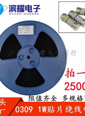 贴片保险绕线电阻03091W47R51R56R68R75R100R晶圆无引线