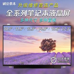 14寸高分IPS屏幕1920x1080NV140FHM N41液晶屏