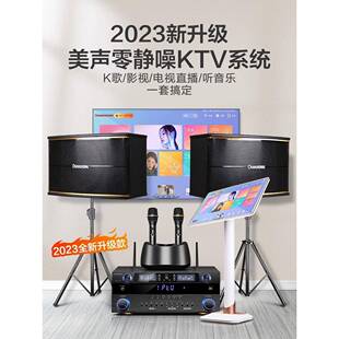 K9家庭ktv音响套装全套家用客厅电视唱歌机点歌机k歌卡拉ok一体机