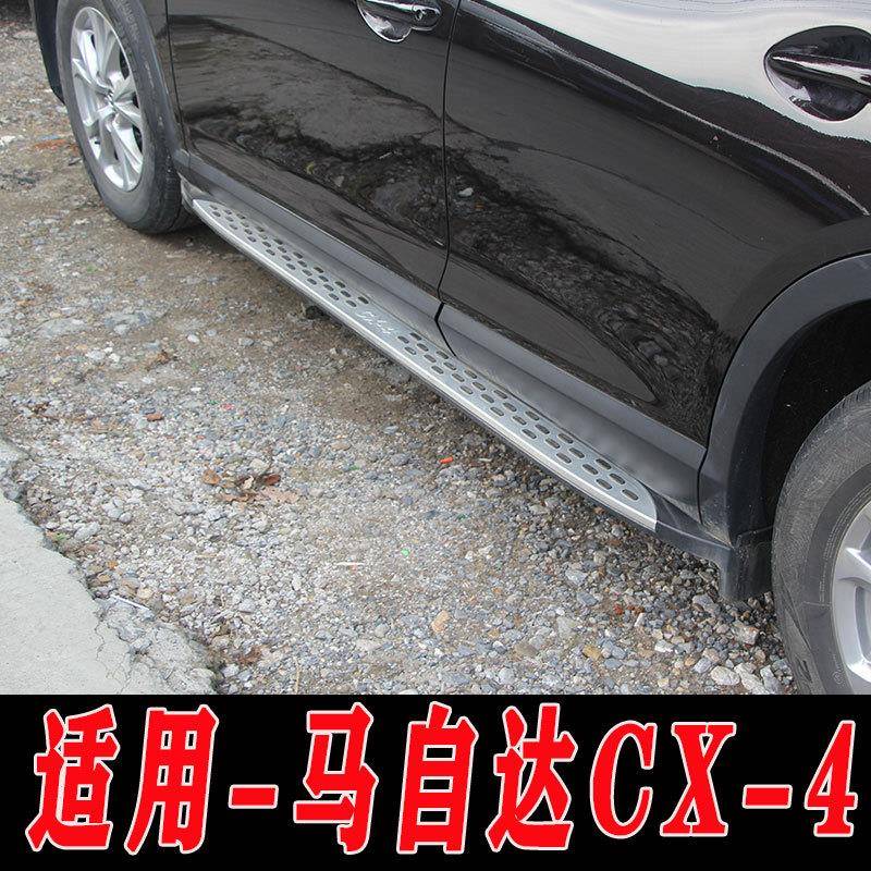 适用于长安马自达CX-4侧踏板脚踏板上下车踏板左右防护踏板左右