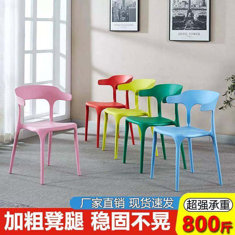 牛角椅子靠背网红书桌凳子餐椅家用塑料懒人休闲简约加厚北欧办公,鲜花速递/花卉仿真/绿植园艺,割草机/草坪机,淘宝优惠券,粉丝福利购,淘宝优惠卷