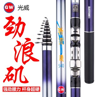 光威矶钓杆劲浪矶碳素竿2.5号手海两用矶竿抛竿大物硬钓鱼竿套装