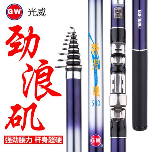 光威矶钓杆劲浪矶碳素竿2.5号手海两用矶竿抛竿大物硬钓鱼竿套装