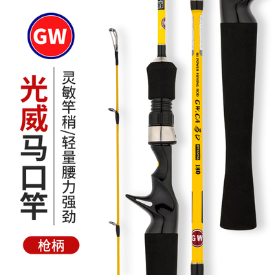 光威CA马口竿ul调超软微物杆马口白条竿多节便携路亚竿碳素钓鱼竿
