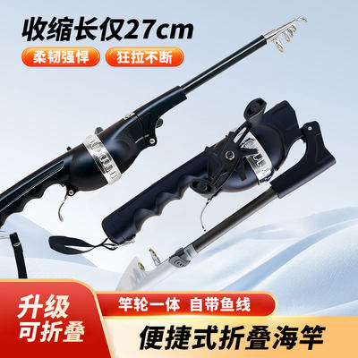 洪威抛竿折叠钓竿便携小鱼竿迷你短节抛竿防炸线小路亚竿老人鱼杆