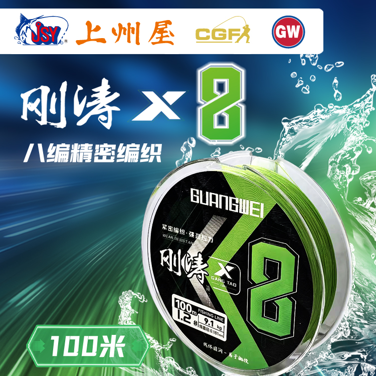 光威刚涛X8路亚专用线8编pe线钓鱼线钓防咬耐磨海钓鱼线编织线