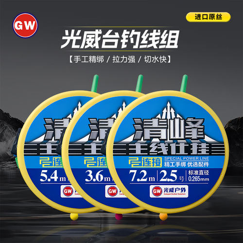 光威台钓线组手工精绑成品主线组手竿鱼线组套装超强拉力方便线组