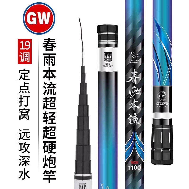 光威手竿春雨本流足尺长节竿传统钓鱼竿轻硬碳素手竿打窝长杆炮竿